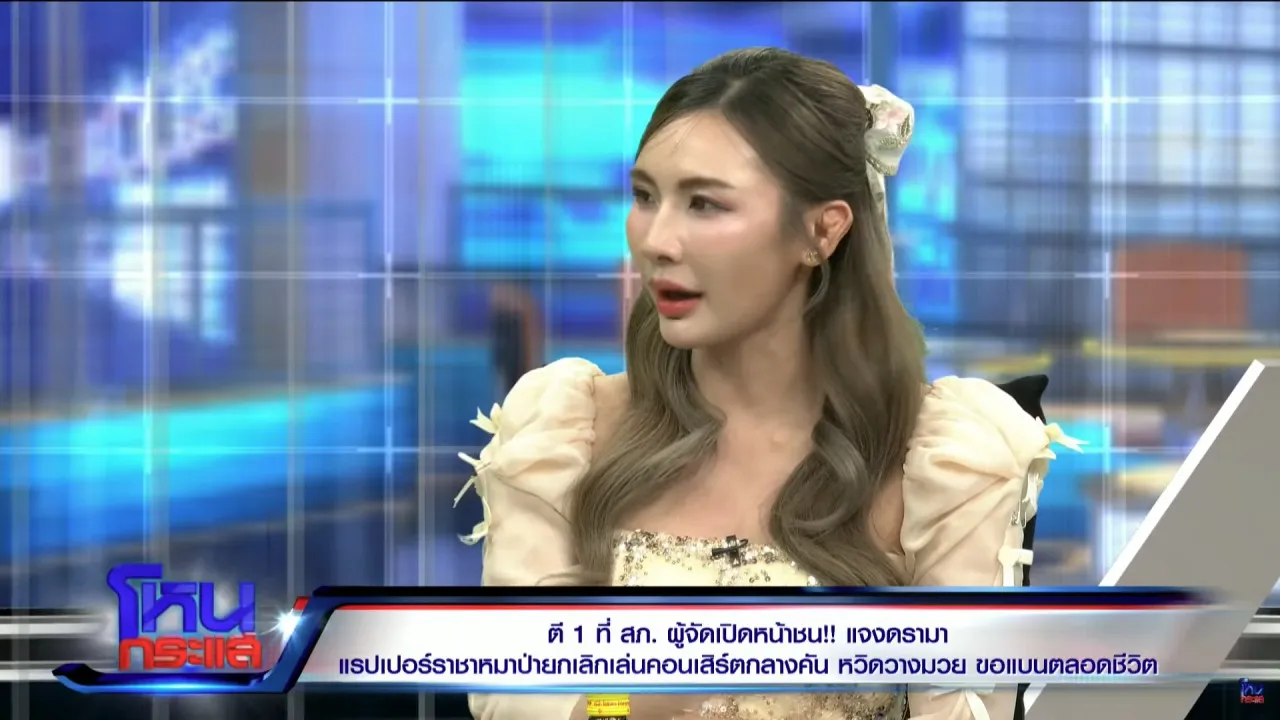 ลิลลี่ โต้ยักยอกเงินค่าตัว อิลสลิก คาดปัญหาเกิดจากปมทีมซาวนด์ที่ไม่ลงตัว (คลิป)