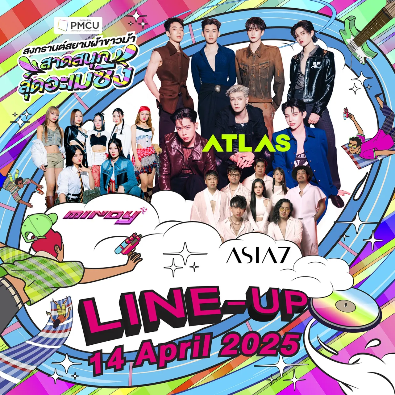 เนรมิตสยามสแควร์ให้เป็นสวนน้ำ สวนสนุก เที่ยวได้ทั้งครอบครัว 13–15 เมษายนนี้ 