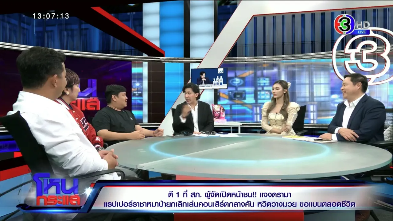 บาส ผู้จัดคอนเสิร์ต เล่าละเอียดปมดราม่า อิลสลิก ดีกับเขาทุกอย่าง แต่ทำไมเจอแบบนี้