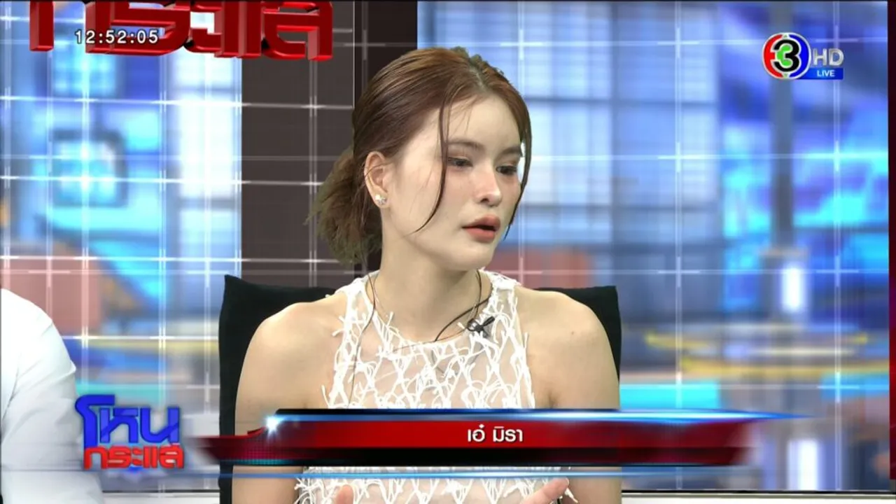 เอ๋ มิรา ร่ำไห้ขอโทษ ทนายเก่ง-ภรรยา กรณีขัดแย้งปมธุรกิจ ยุติทำงานร่วมกัน