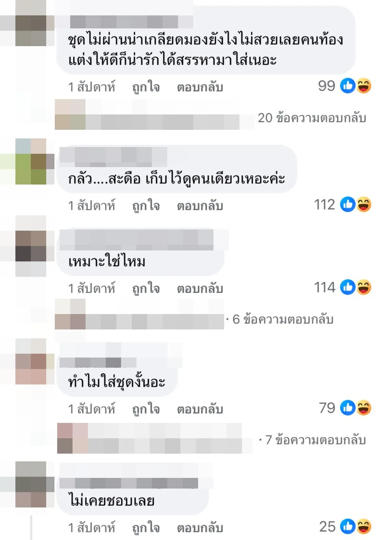 ปุ้มปุ้ย พรรณทิพา ใส่เดรสเว้าช่วงท้องอวดท้องโตสุดแซ่บ แต่เจอวิจารณ์แต่งตัวน่าเกลียด