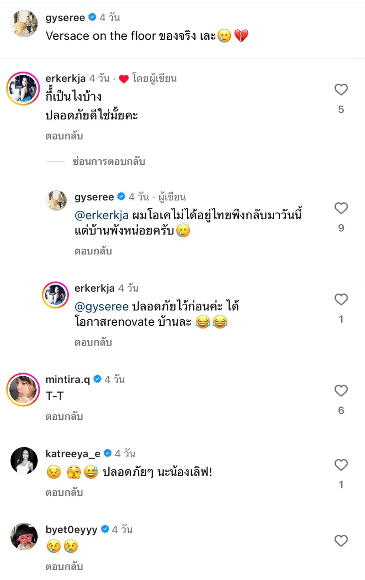 ไฮโซกี้ หวานใจ มินนี่ เปิดภาพคอนโดชั้น 43 สภาพเละหลังเกิดแผ่นดินไหว