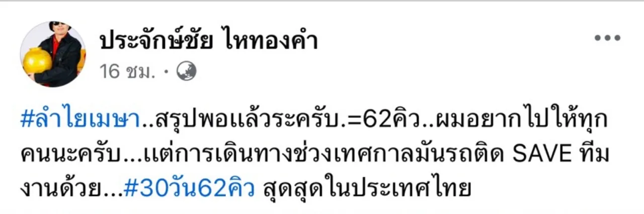 เปิดคิวงาน ลำไย ไหทองคำ เยอะสุดในประเทศไทย บอส สุดเขิน พี่สาวโผล่ส่งของขวัญให้ในไลฟ์