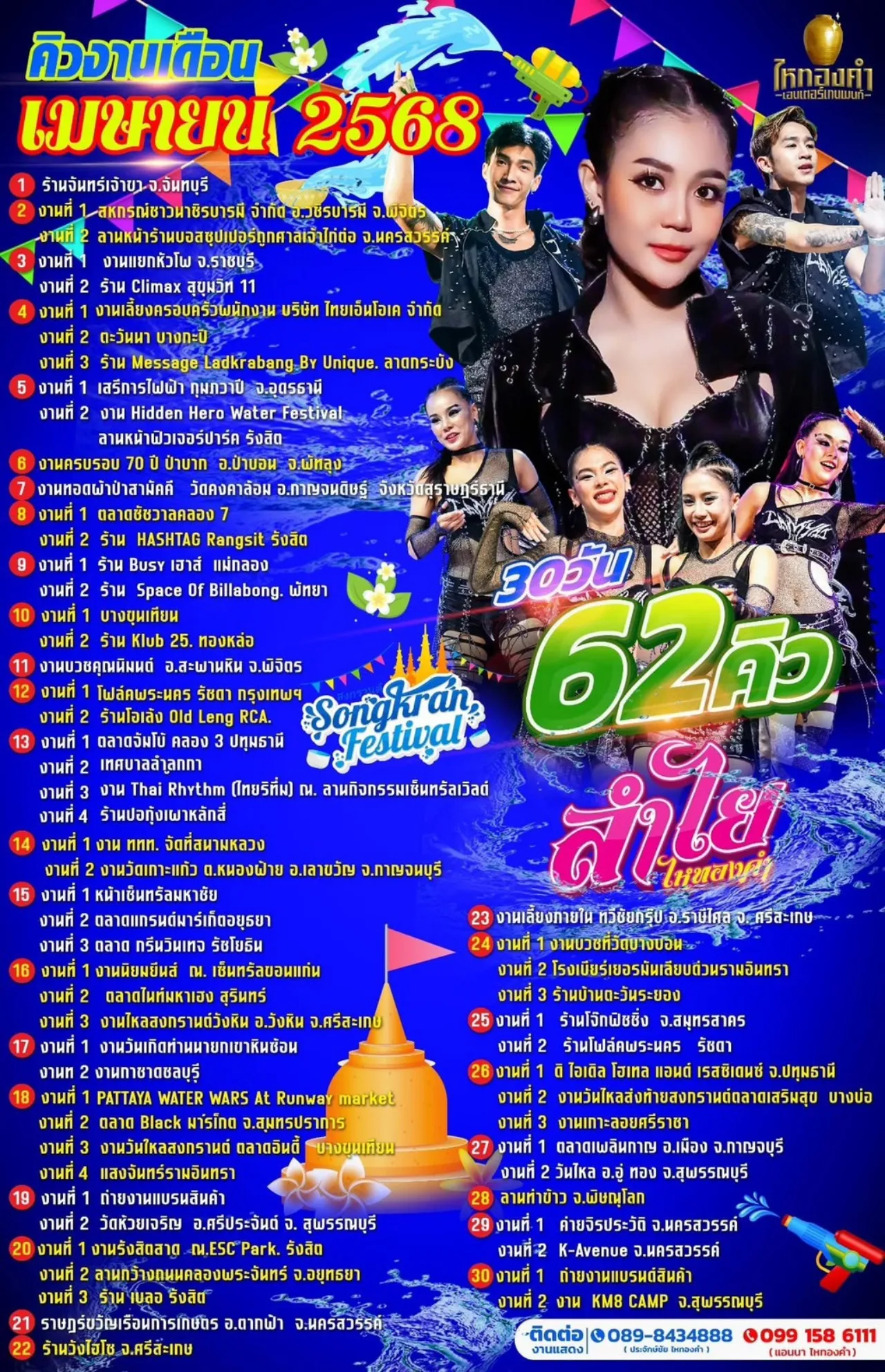 เปิดคิวงาน ลำไย ไหทองคำ เยอะสุดในประเทศไทย บอส สุดเขิน พี่สาวโผล่ส่งของขวัญให้ในไลฟ์