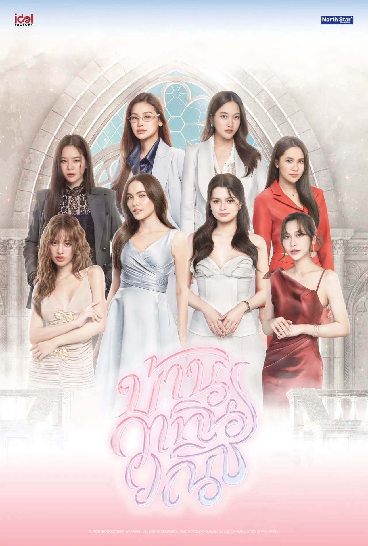 บิ๊กเซอร์ไพรส์ ช่อง 7HD เปิดกล้องละครใหม่กว่า 20 เรื่อง พร้อมเสริมทัพซีรีส์วาย-ยูริ