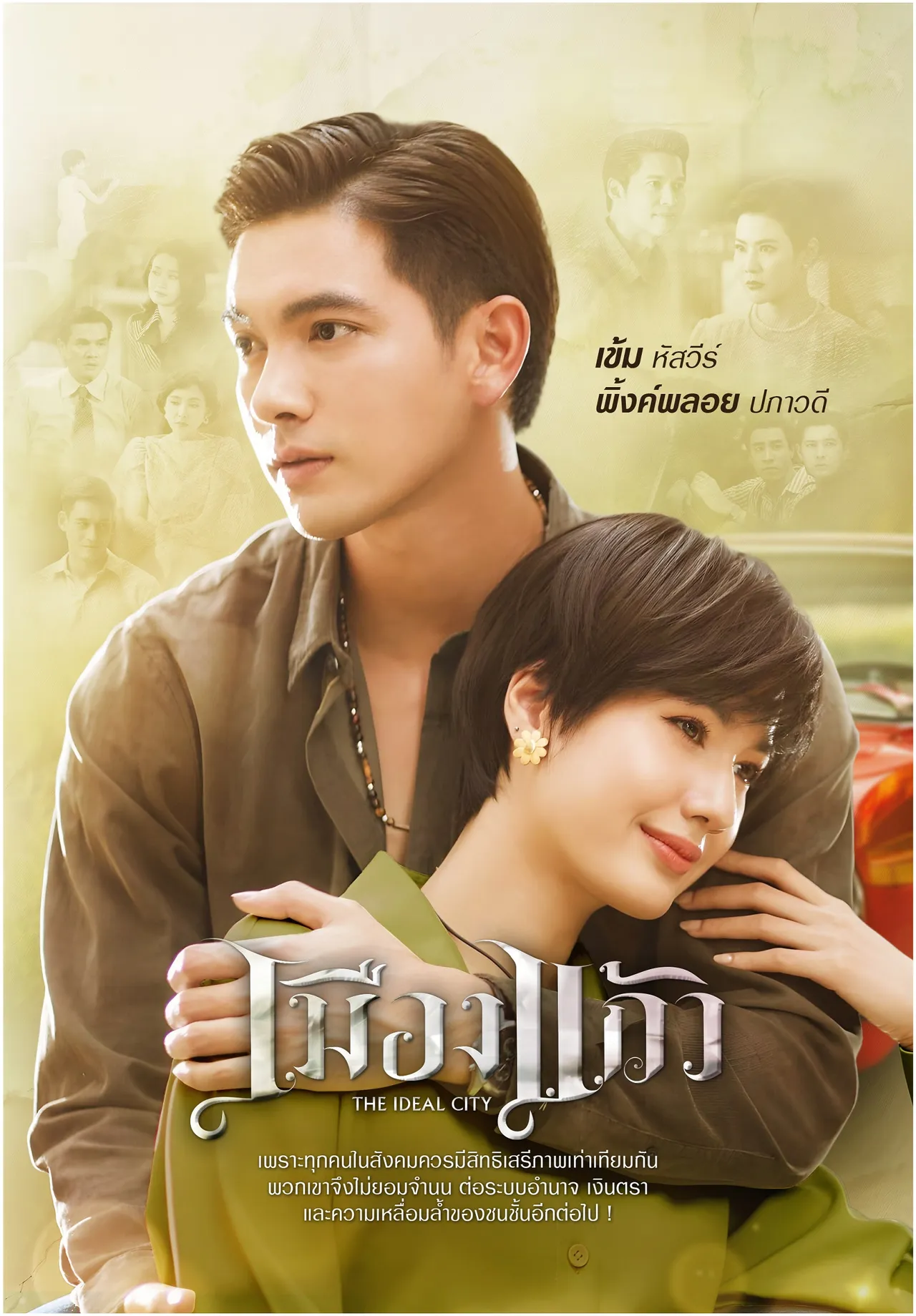 บิ๊กเซอร์ไพรส์ ช่อง 7HD เปิดกล้องละครใหม่กว่า 20 เรื่อง พร้อมเสริมทัพซีรีส์วาย-ยูริ