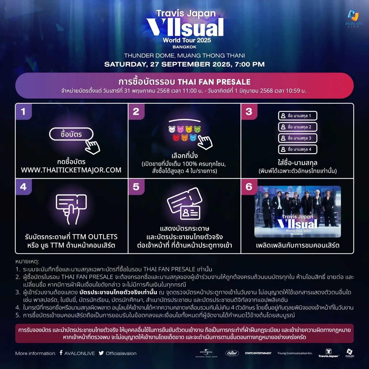 เหล่าเสือ Travis Japan พร้อมคำรามสนั่นไทยแลนด์ กรุงเทพฯ กำลังจะลุกเป็นไฟ 