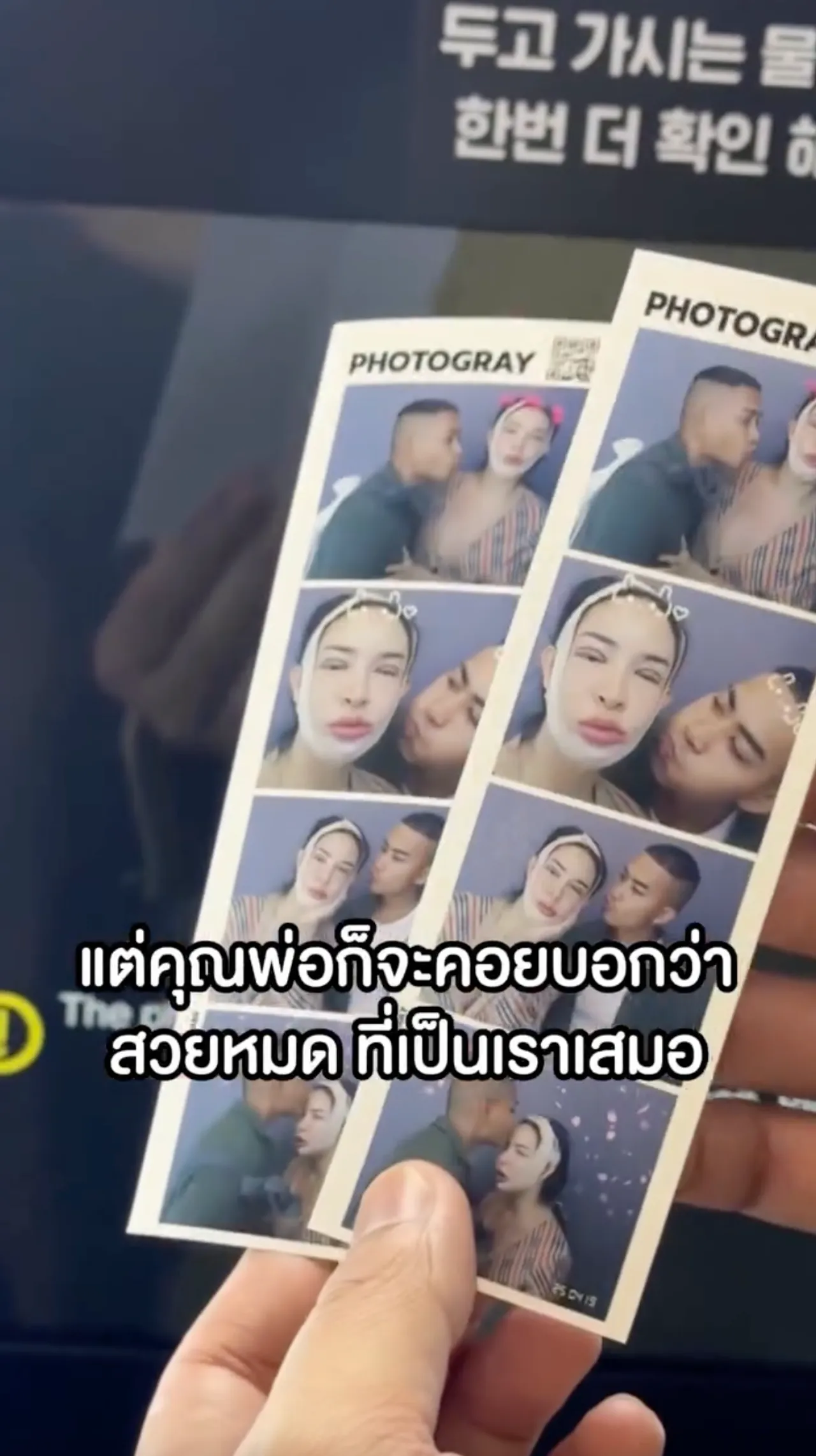 นัท นิสามณี ขึ้นเขียงเสริมสวยชุดใหญ่ แต่ทำคนโสดอิจฉามีแฟนดีคอยดูแลดุจเจ้าหญิง