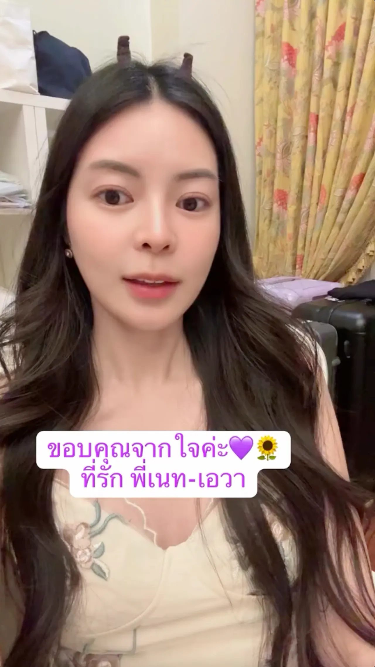 เอวา พูดถึง เนท เผยอีกมุมที่หลายคนไม่เคยรู้ หลังประกาศยุติความสัมพันธ์ 