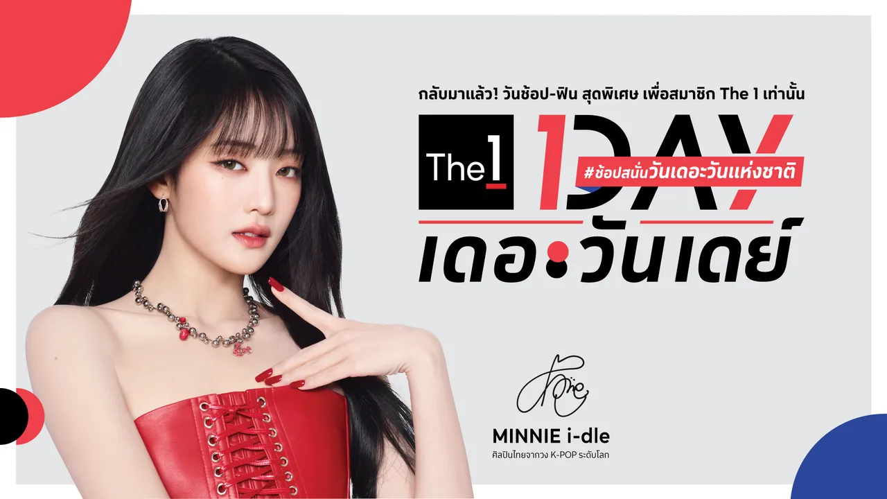 "MINNIE" i-dle พร้อมเสิร์ฟความฟิน เนเวอร์แลนด์เตรียมตัว Meet & Greet สุดเอ็กซ์คลูซีฟ