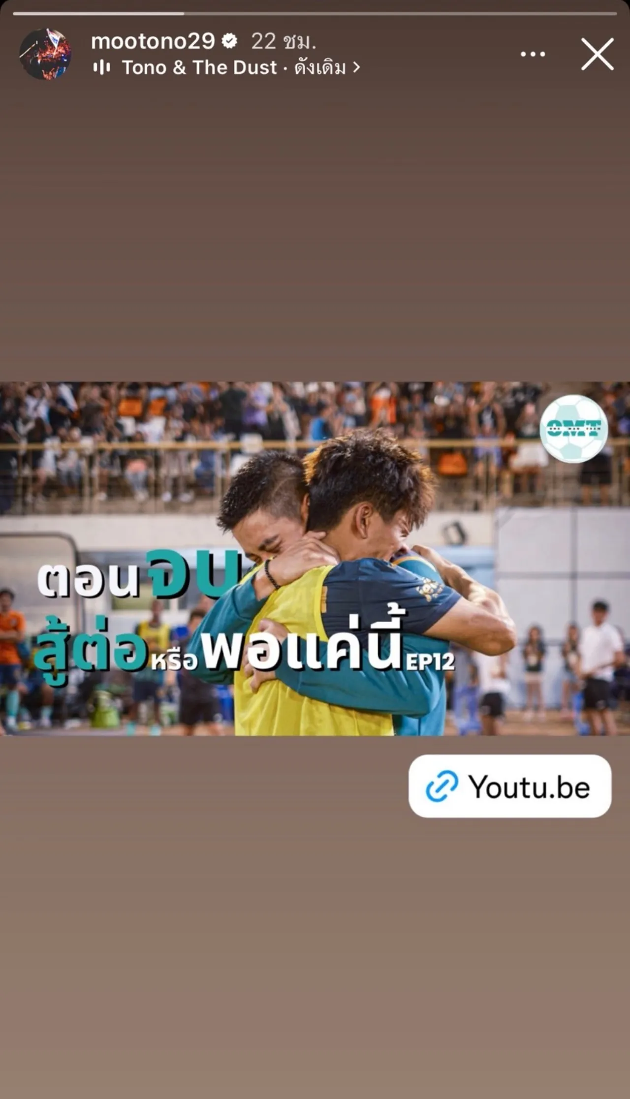 โตโน่ แชร์คลิปสุดซึ้งที่มี ณิชา ลงแคปชั่นสู้ต่อหรือพอแค่นี้ พร้อมใส่เพลงสื่อความหมาย