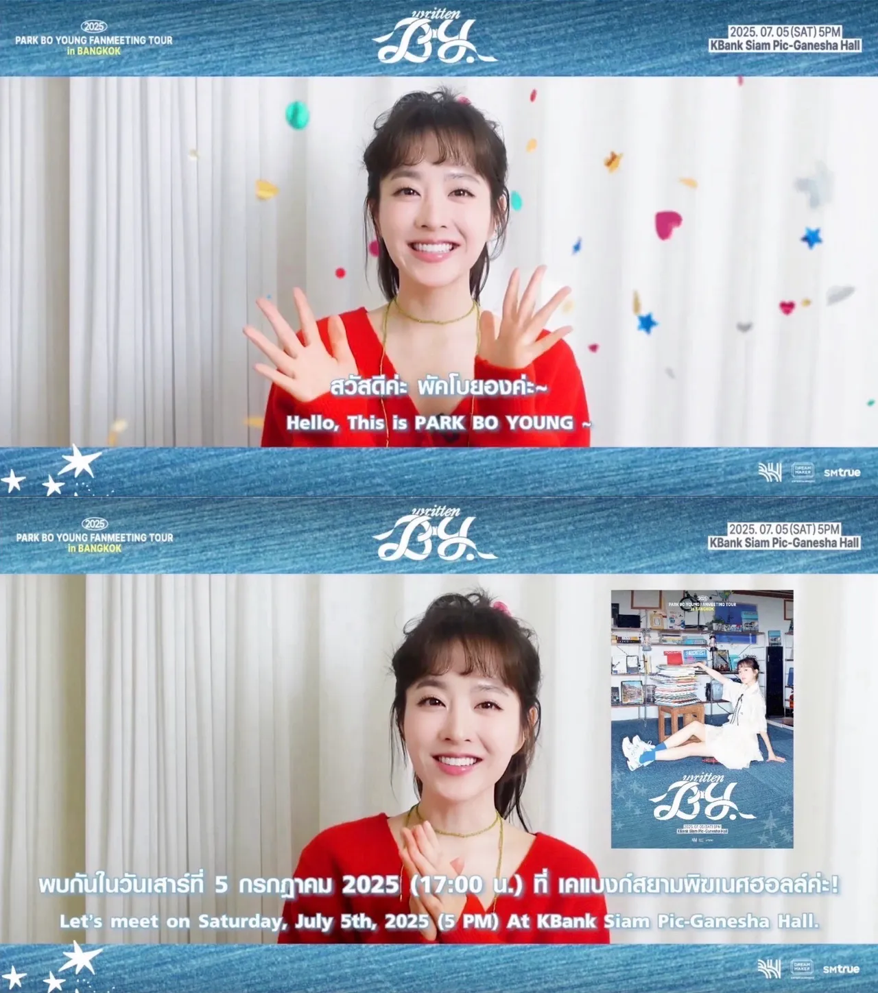 พัค โบยอง ส่งความน่ารักมาทักทายแฟนคลับชาวไทย กดบัตรบัตร 25 พฤษภาคมนี้