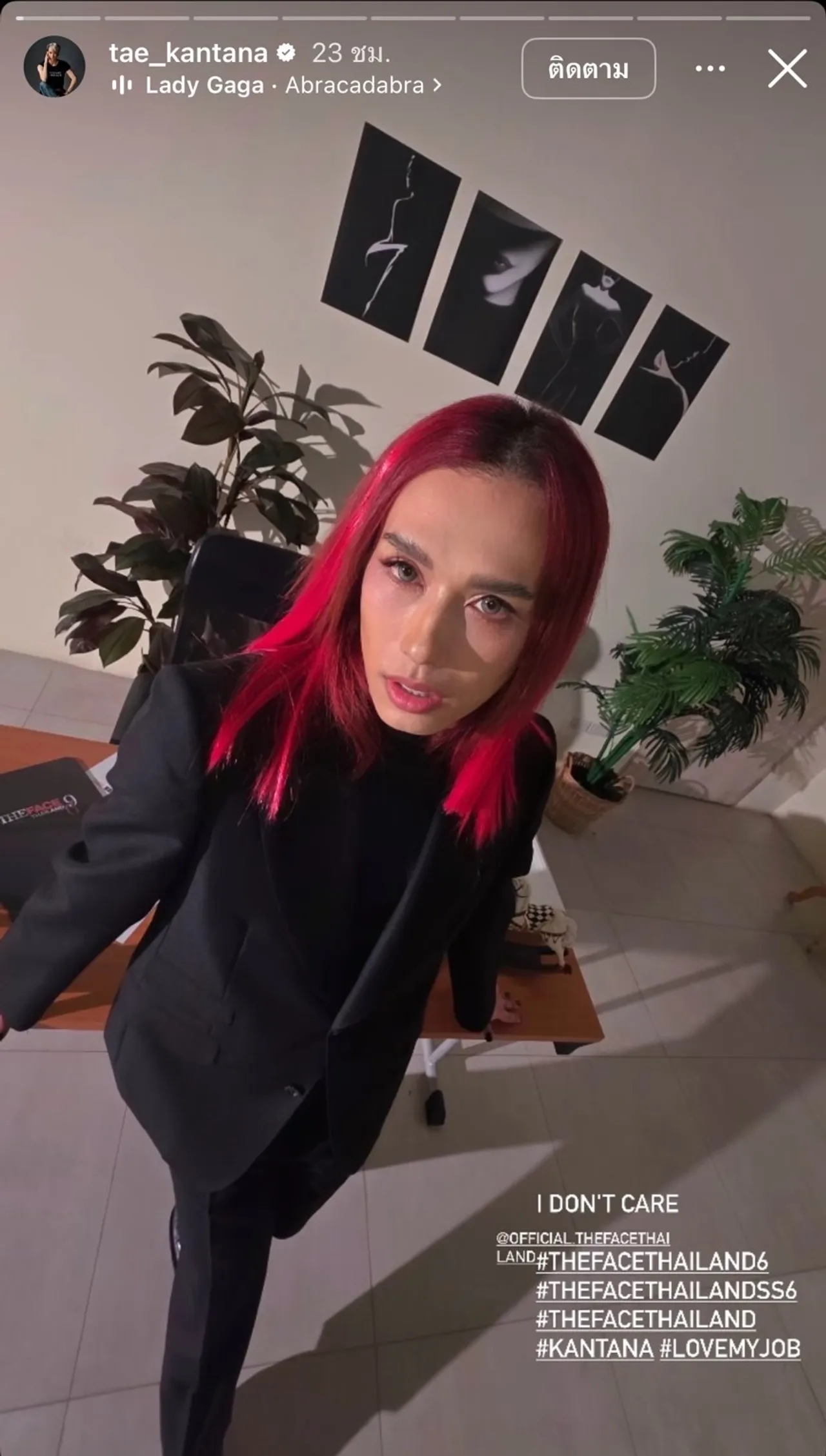 ว้าย! เต้ กันตนา โพสต์ฟาดใคร "I don’t care" คนแห่โยงถึงอดีตเมนเทอร์ดัง