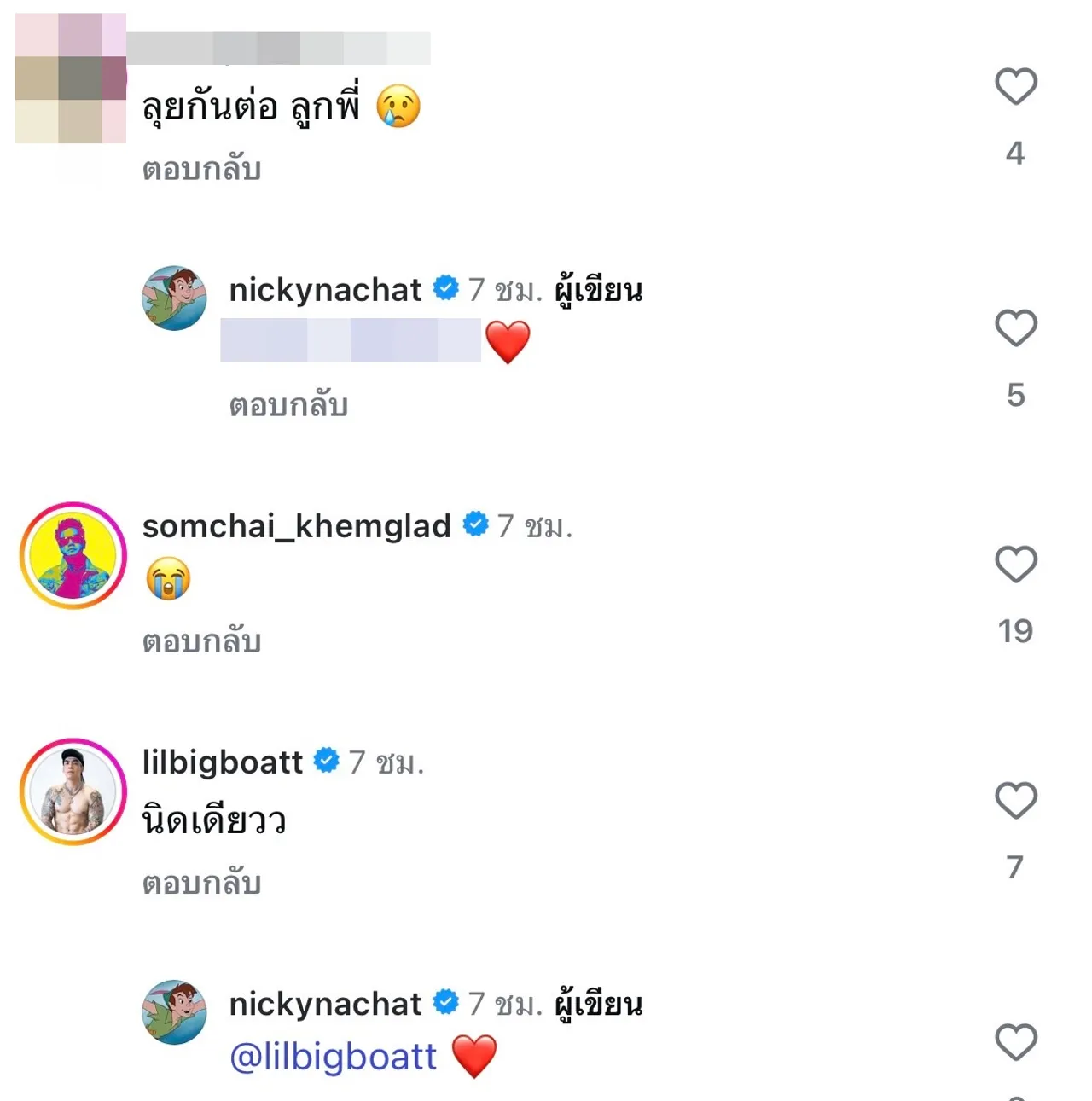 นิกกี้ ณฉัตร เศร้าคอตก แมนยูฯ ชวดยูโรปาลีก เผยข้อความยินดีสเปอร์สทั้งน้ำตา