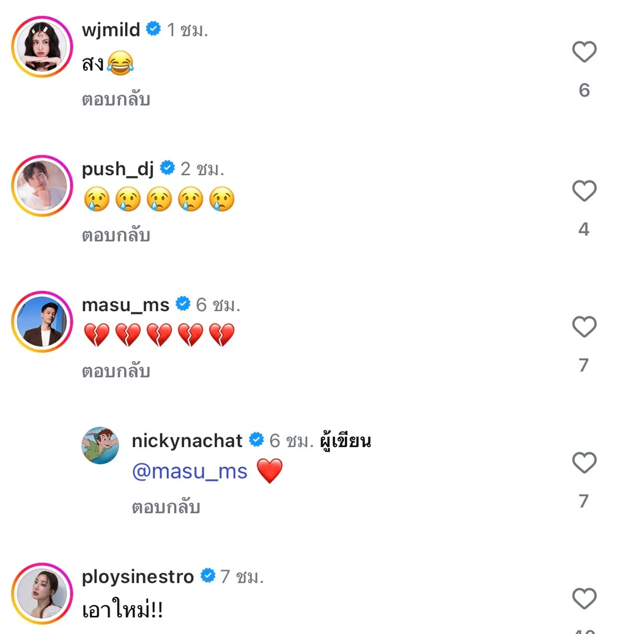 นิกกี้ ณฉัตร เศร้าคอตก แมนยูฯ ชวดยูโรปาลีก เผยข้อความยินดีสเปอร์สทั้งน้ำตา