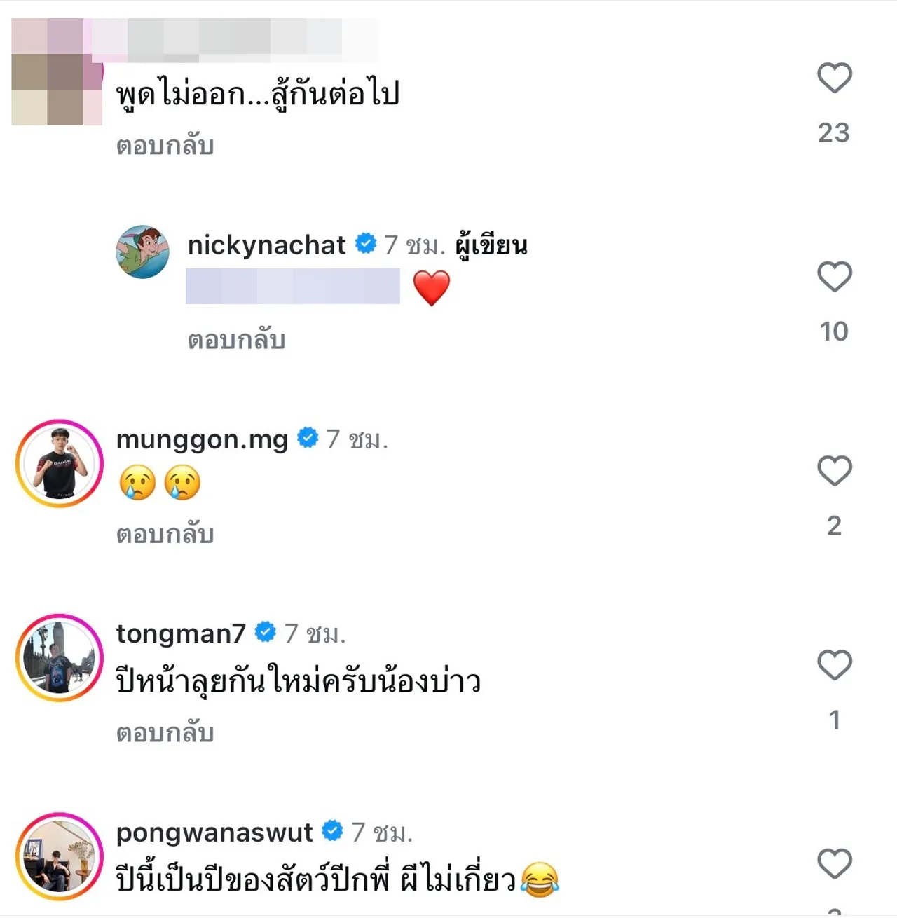 นิกกี้ ณฉัตร เศร้าคอตก แมนยูฯ ชวดยูโรปาลีก เผยข้อความยินดีสเปอร์สทั้งน้ำตา