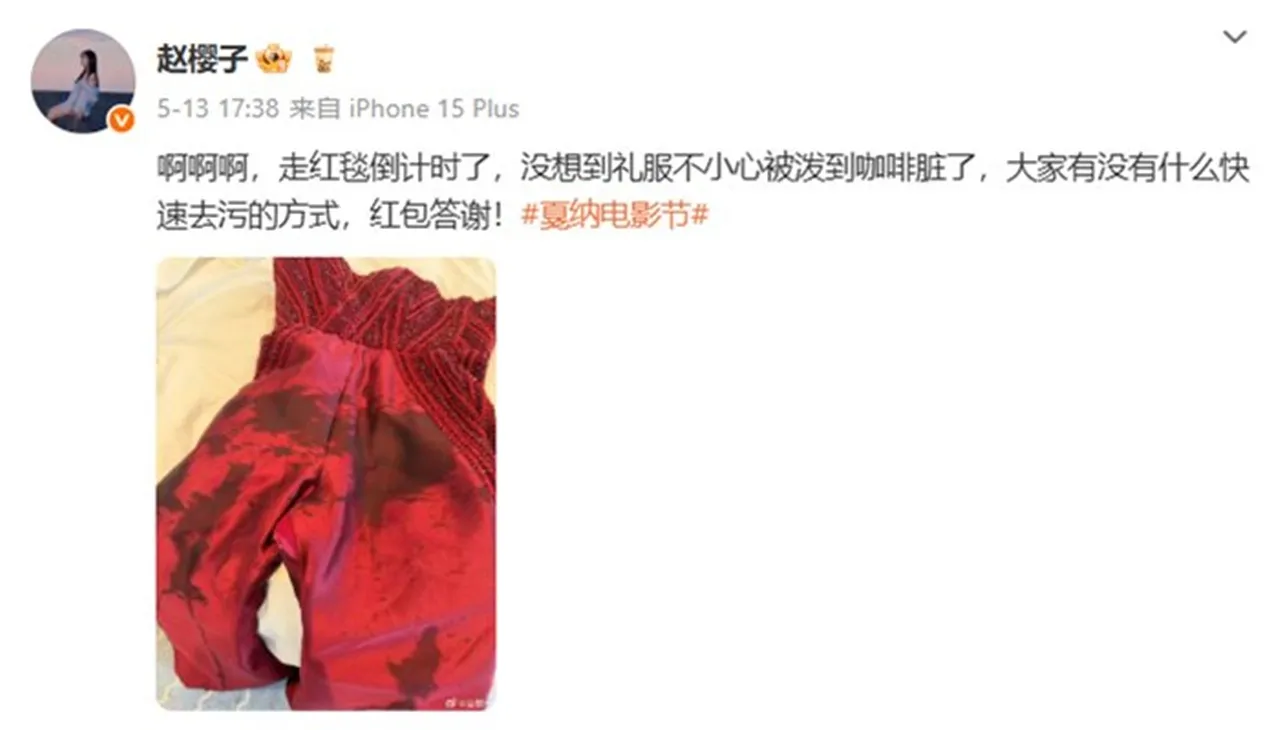 'จ้าวอิงจื่อ' นักแสดงจีน ถูกเชิญออกจากพรมแดงคานส์ 2025 หลังละเมิดกฎสุดเข้มงวด