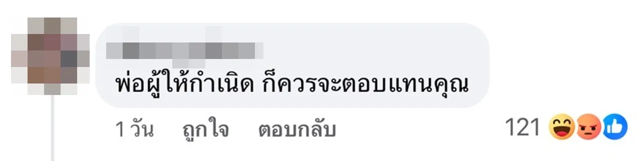 เบสท์ คำสิงห์ ถูกด่าเนรคุณ หลังประกาศเลิกยุ่งกับ พ่อสมรักษ์ ถ้าไปสร้างเรื่องอีก
