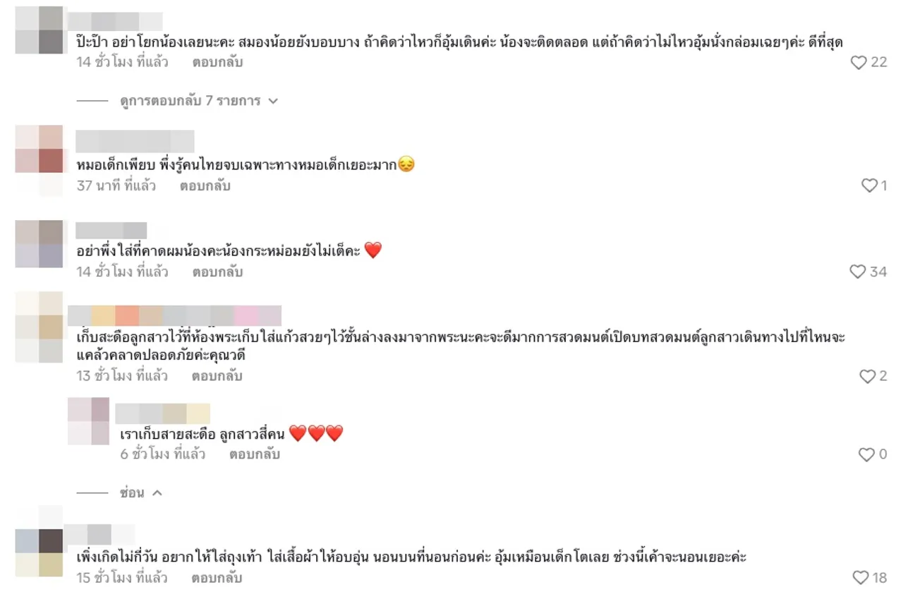 ตู่ ปิยวดี ลงคลิปเลี้ยง น้องเหมียวหมี่ ลูกสาว แต่เจอดราม่าคนแห่วิจารณ์ (คลิป)