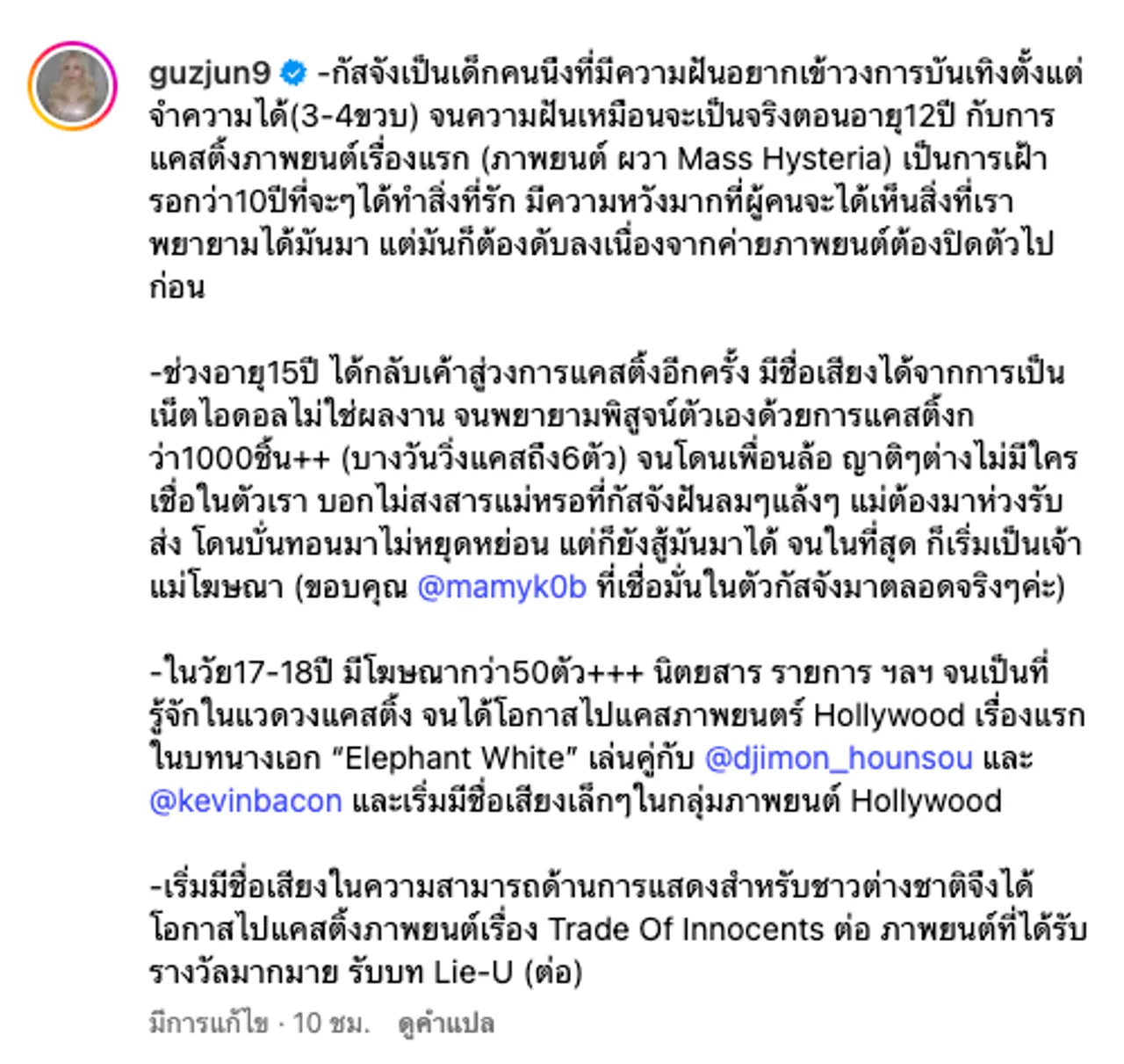 กัสจัง แจ้งข่าวหลังทำใจมา 2 ปี กว่าจะยอมปล่อยผ่าน และมูฟออน คนแห่ให้กำลังใจ