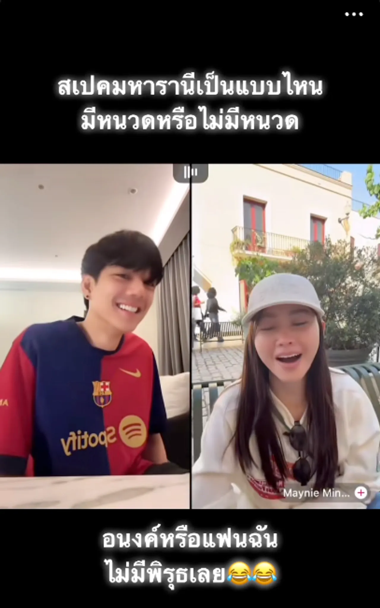 นิกกี้ ถาม เมย์ วาสนา ชอบผู้ชายแบบไหน งานนี้มีคนเขินหัวเราะกลบเกลื่อน (คลิป)