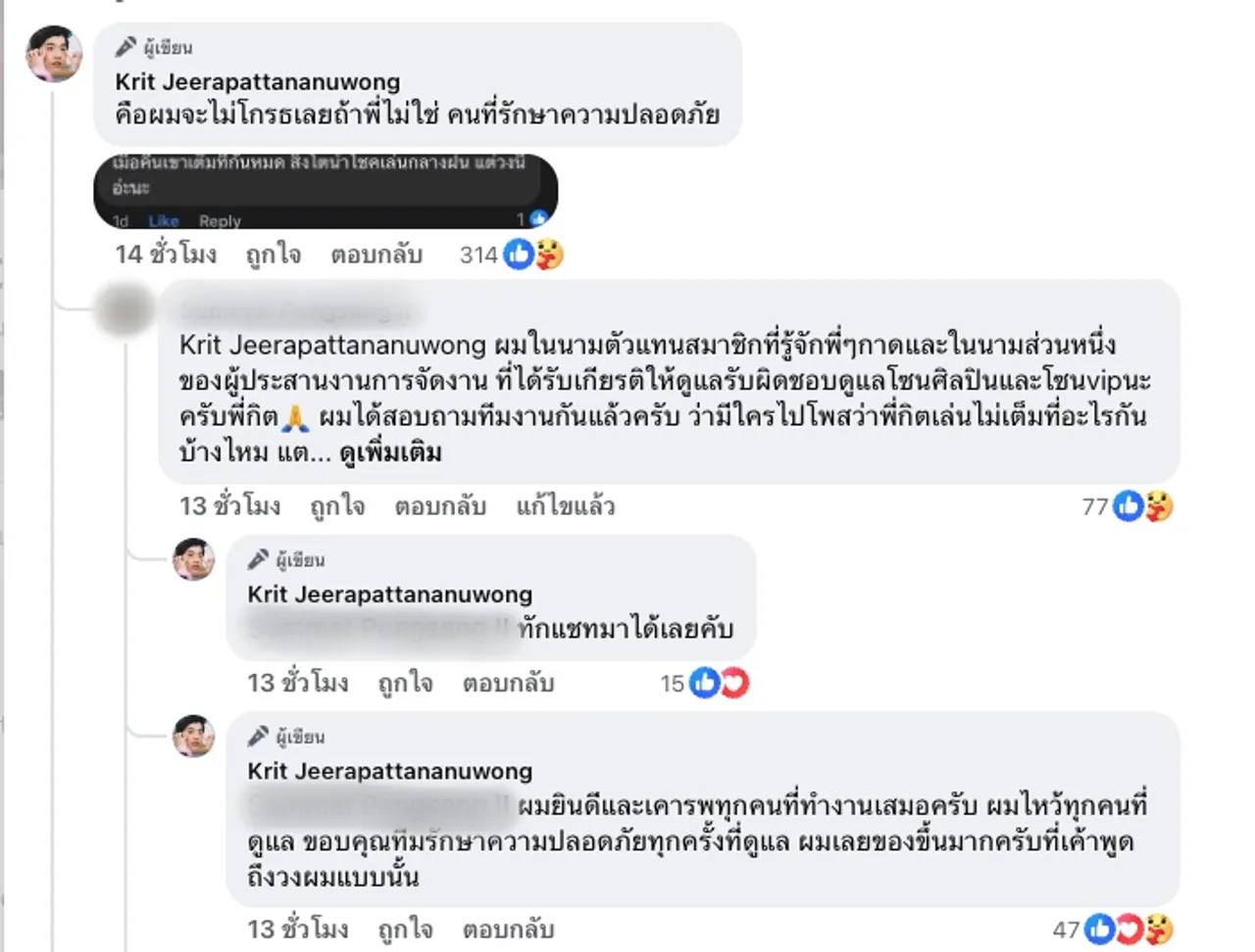 กิต ทรีแมนดาวน์ ของขึ้น! ถูกคนด่าเล่นไม่เต็มที่ บูลลี่ว่าเตี้ยยังโกรธน้อยกว่า