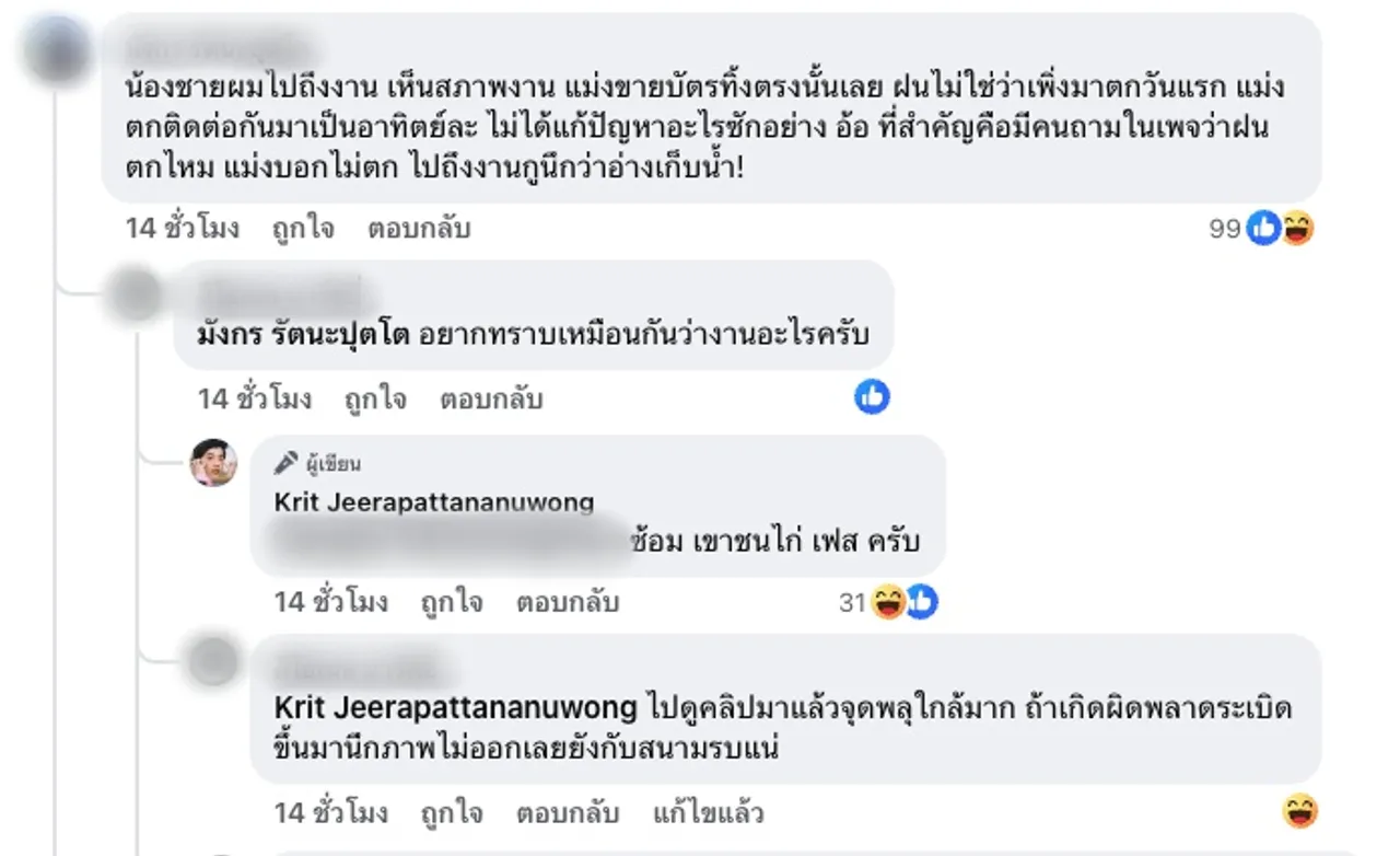 กิต ทรีแมนดาวน์ ของขึ้น! ถูกคนด่าเล่นไม่เต็มที่ บูลลี่ว่าเตี้ยยังโกรธน้อยกว่า