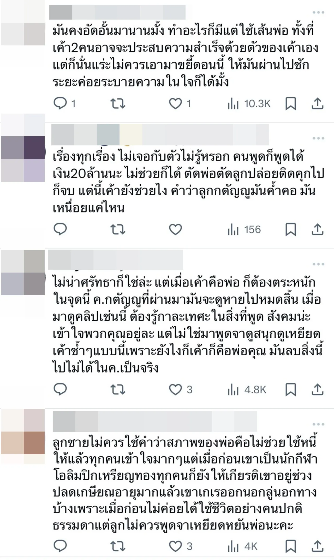 เบสท์-โบ๊ท คำสิงห์ ปล่อยคลิปพูดถึง พ่อสมรักษ์ ชาวเน็ตเสียงแตกถาม ทำไมต้องเหยียดพ่อ