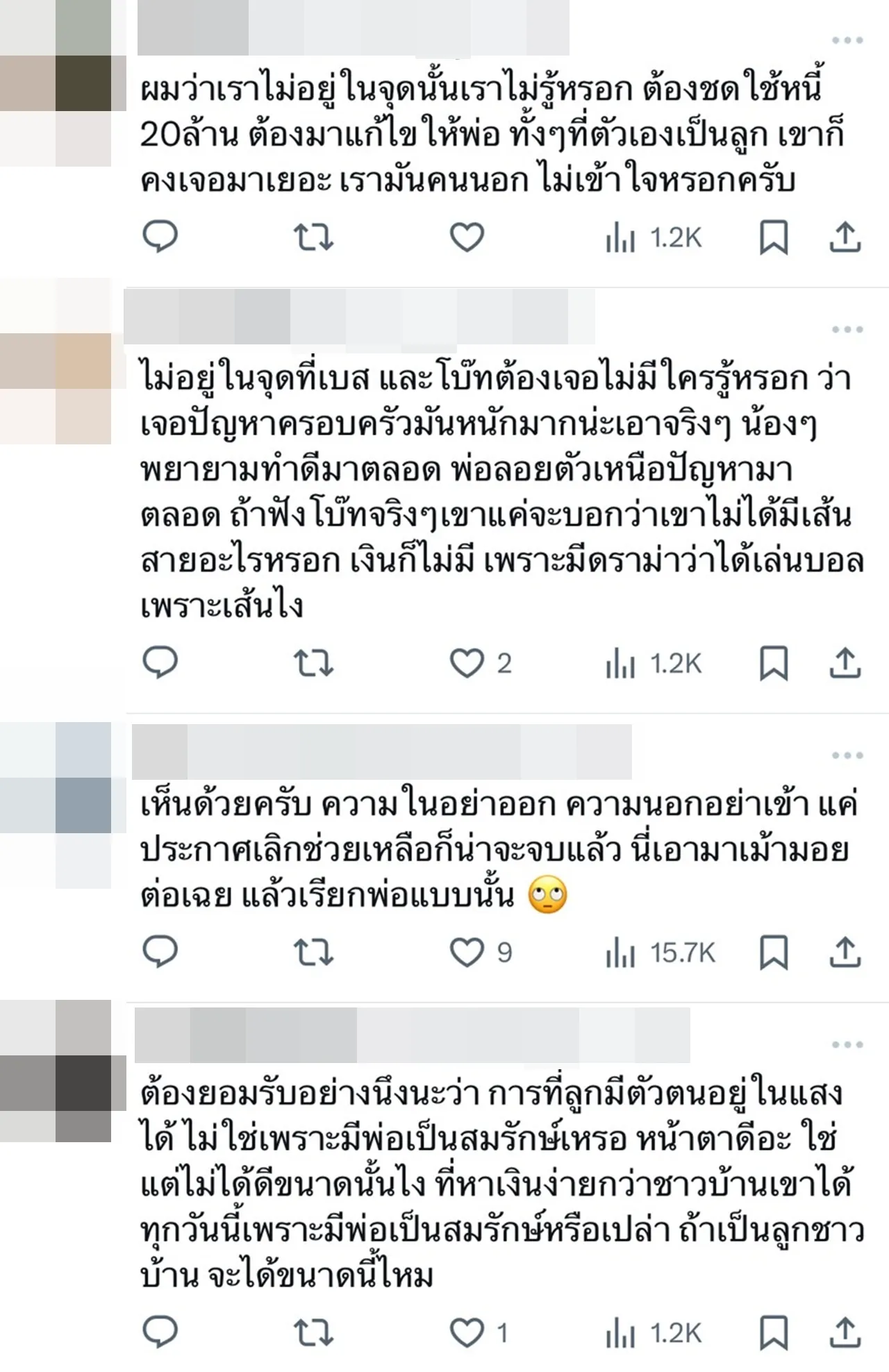 เบสท์-โบ๊ท คำสิงห์ ปล่อยคลิปพูดถึง พ่อสมรักษ์ ชาวเน็ตเสียงแตกถาม ทำไมต้องเหยียดพ่อ