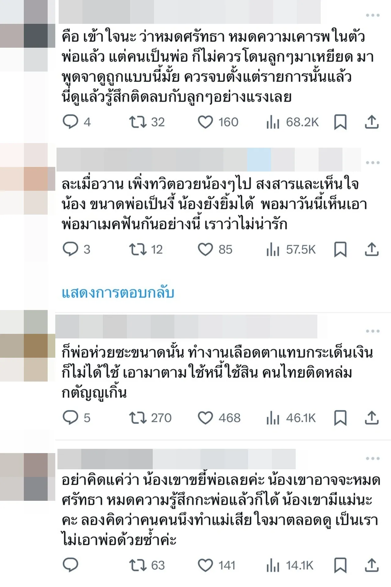 เบสท์-โบ๊ท คำสิงห์ ปล่อยคลิปพูดถึง พ่อสมรักษ์ ชาวเน็ตเสียงแตกถาม ทำไมต้องเหยียดพ่อ