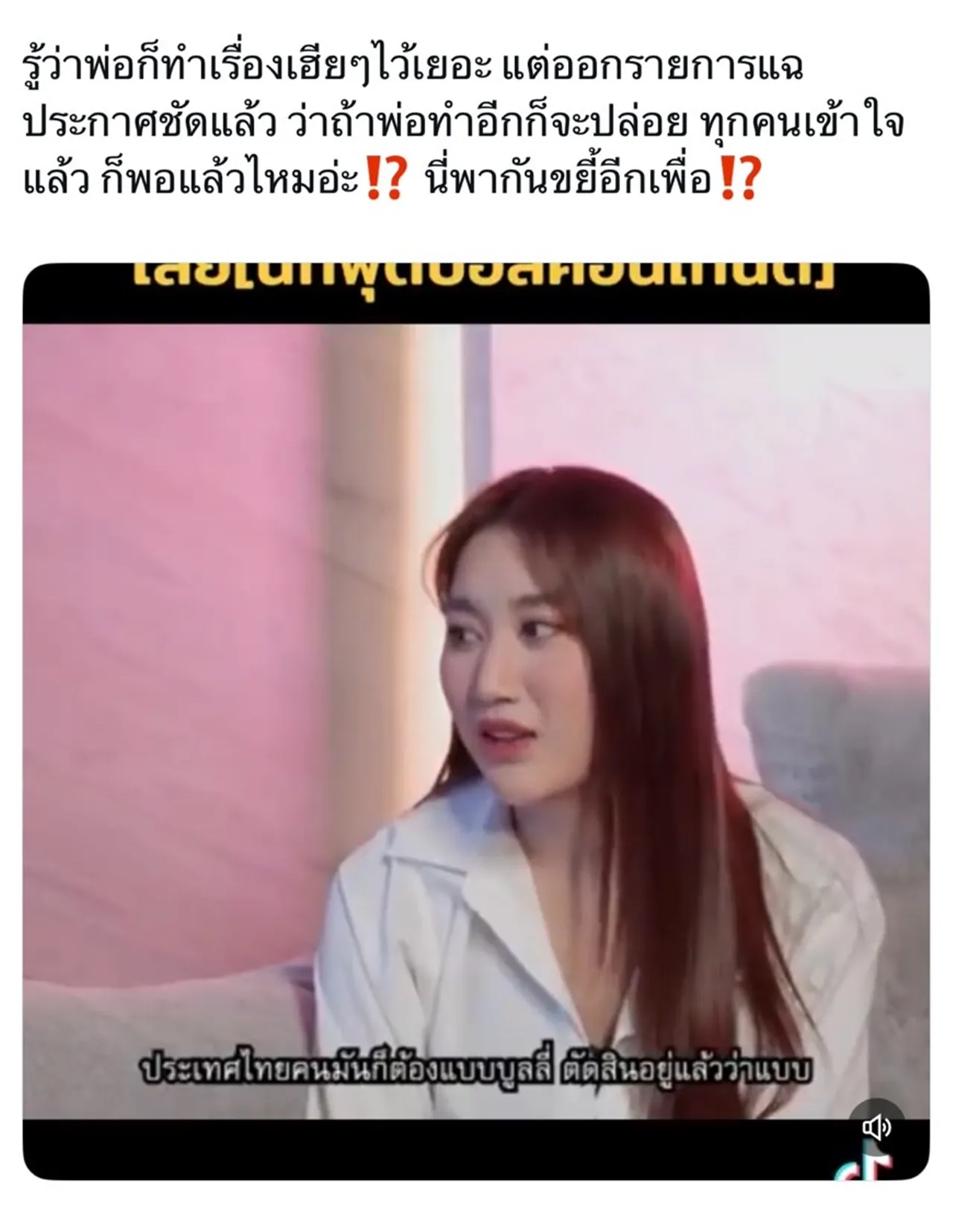 เบสท์-โบ๊ท คำสิงห์ ปล่อยคลิปพูดถึง พ่อสมรักษ์ ชาวเน็ตเสียงแตกถาม ทำไมต้องเหยียดพ่อ