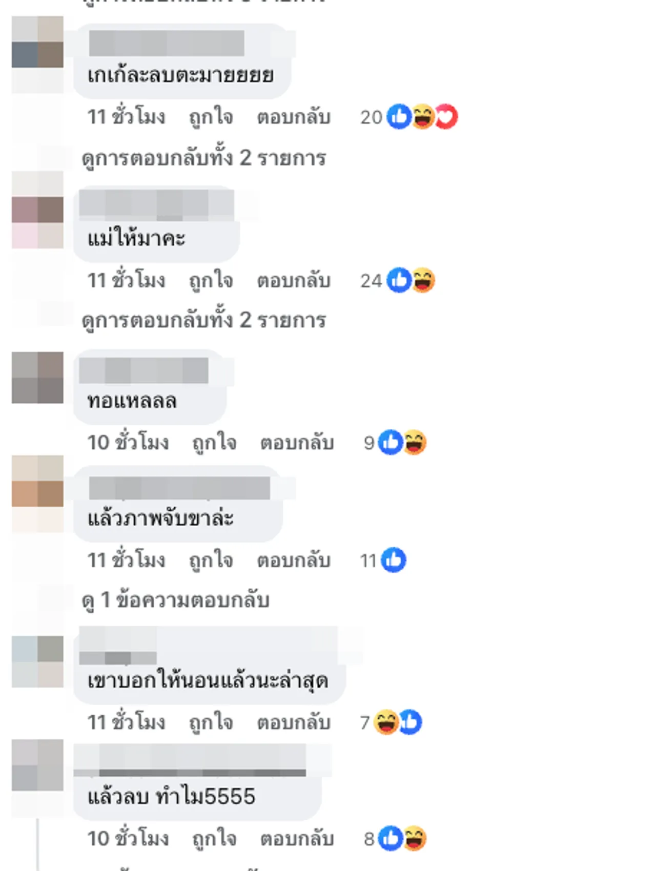 ปาแชตหลักฐาน มายด์ พัชรบุษย์ บอกแล้วคนในภาพเป็นใคร แต่ชาวเน็ตยังไม่ปักใจเชื่อ