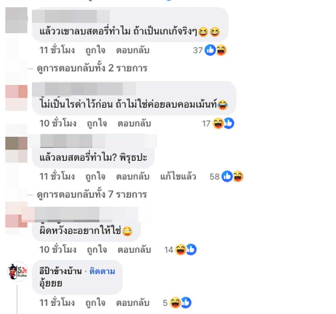 ปาแชตหลักฐาน มายด์ พัชรบุษย์ บอกแล้วคนในภาพเป็นใคร แต่ชาวเน็ตยังไม่ปักใจเชื่อ