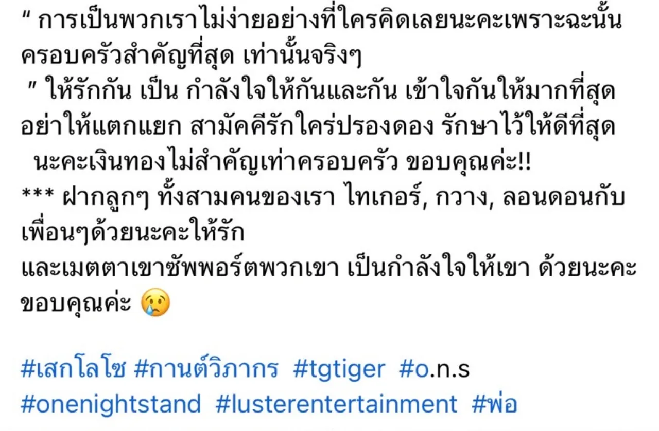 ศาลสั่งจำคุก เสก โลโซ เผยยอดเงินที่แบ่งให้ลูกแต่ละคน สุดหัวใจของพ่อคนนี้