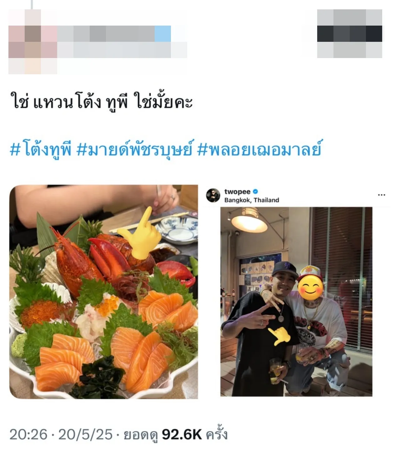 อุ๊ย!! ชาวเน็ตขุดภาพ มายด์ พัชรบุษย์ โพสต์สตอรี่ก่อนลบทิ้ง คนโยง พลอย เฌอมาลย์-โต้ง ทูพี