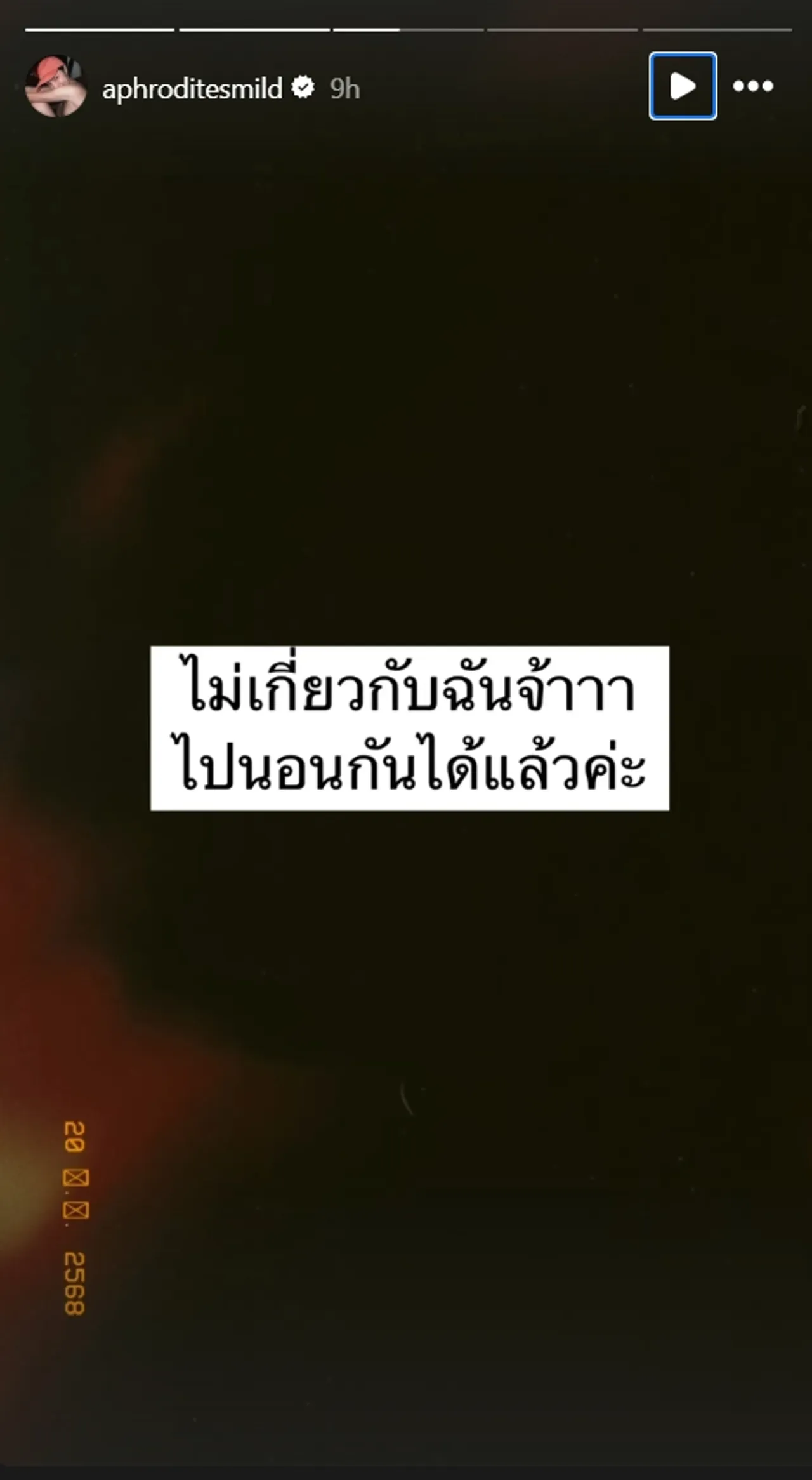 มัดรวมปม พลอย เฌอมาลย์ โพสต์เดือดฟาด โต้ง ทูพี แต่ มายด์ กลับถูกโยง ก่อนตัดจบดราม่า
