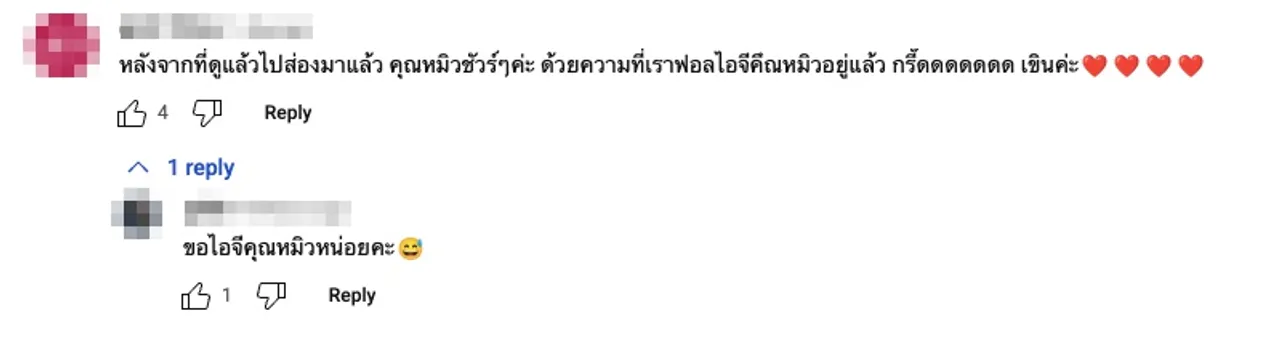 เชียร์ ฑิฆัมพร เล่าความรักปัจจุบัน คนจับตาหวานใจใช่ หมิว รังสินี หรือไม่ (คลิป)