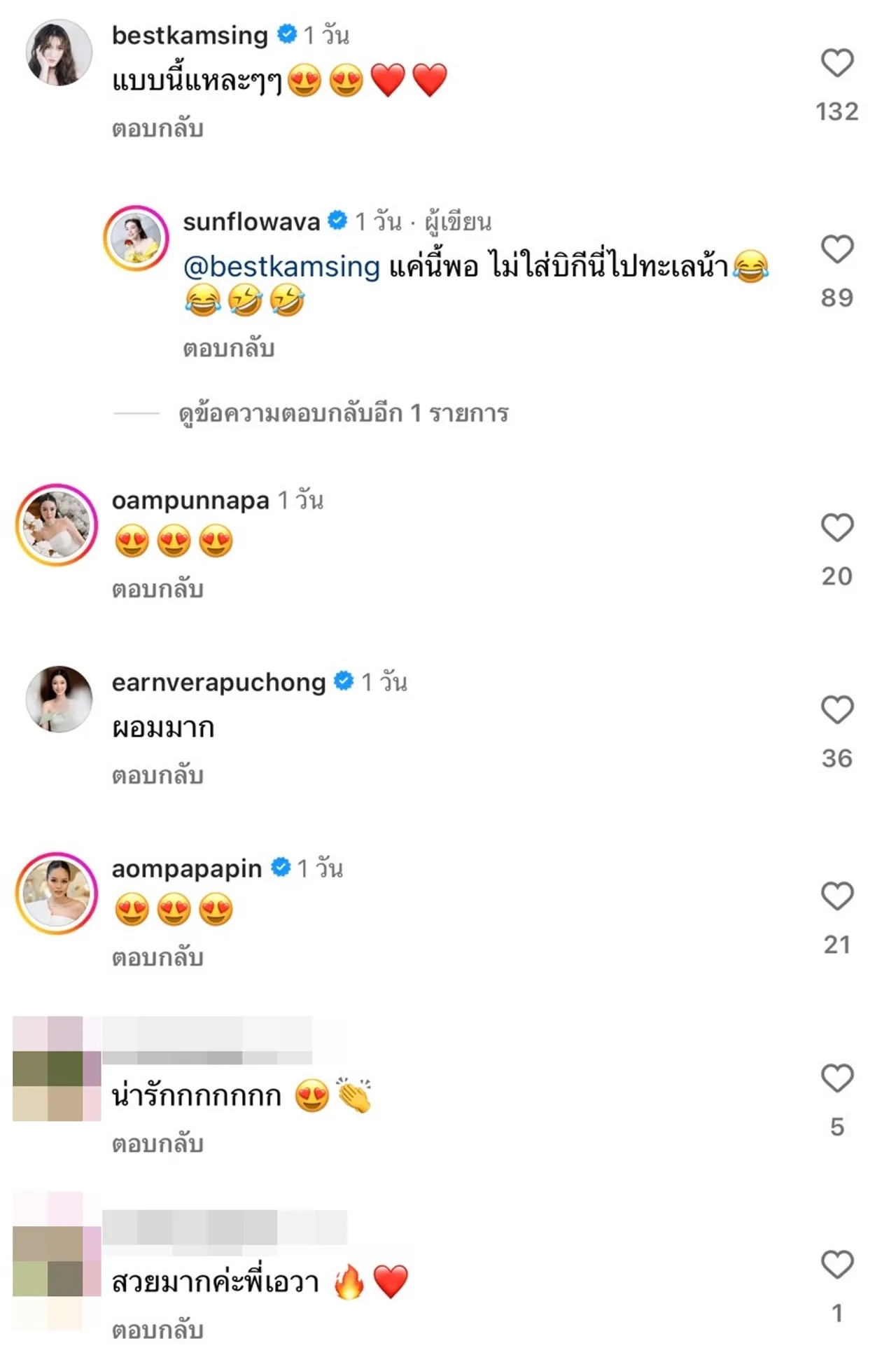 เอวา ปวรวรรณ เปิดภาพอวดหุ่นเซ็กซี่เบาๆ หลังโสด แฟนๆ ชมสวยออร่าพุ่งมาก