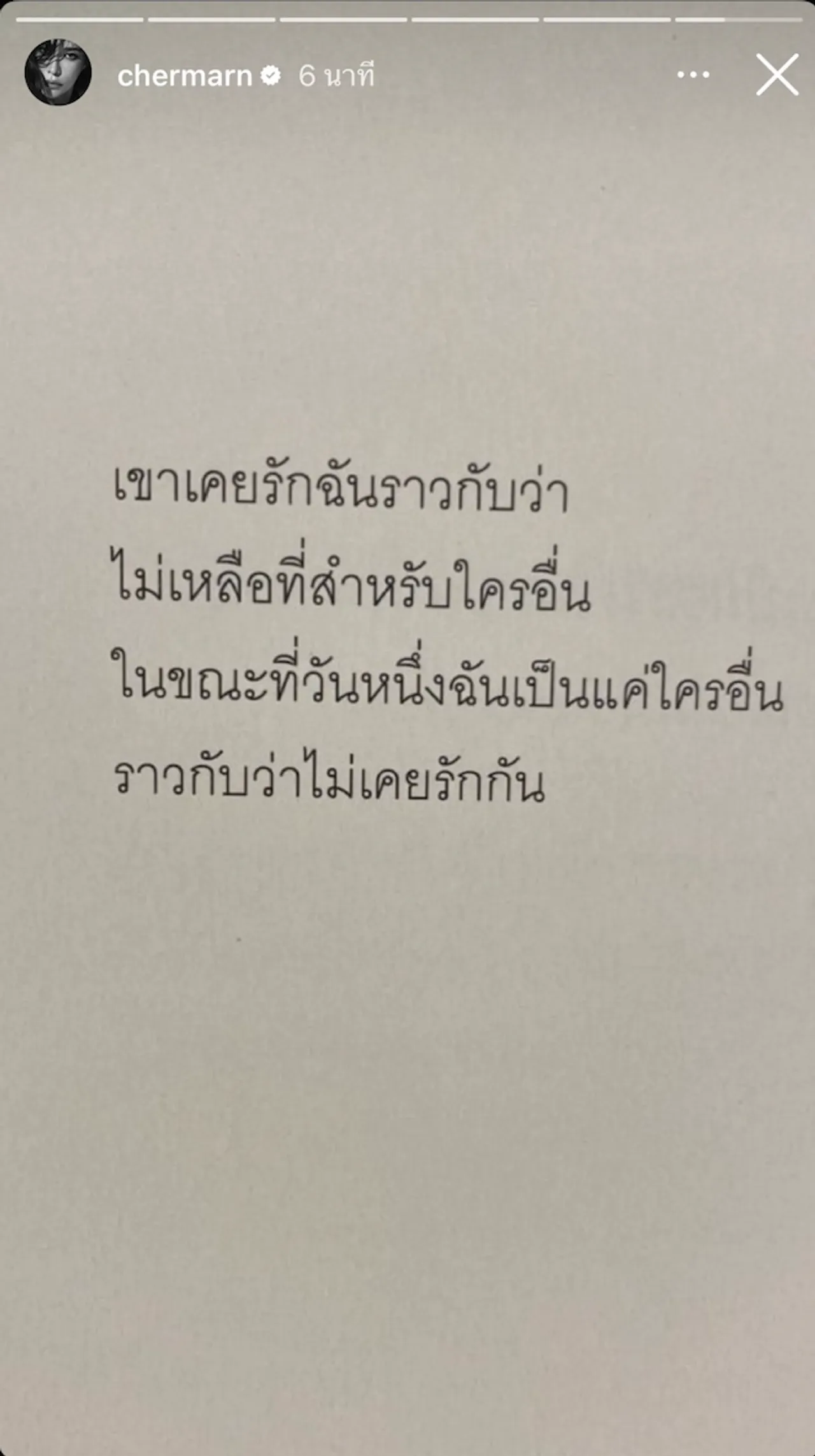 พลอย เฌอมาลย์ เสิร์ฟแซ่บรัวๆ 'คนเห็นแก่ตัว' 'ดีแค่ไหนอยู่ผิดที่ก็ไร้ค่า'