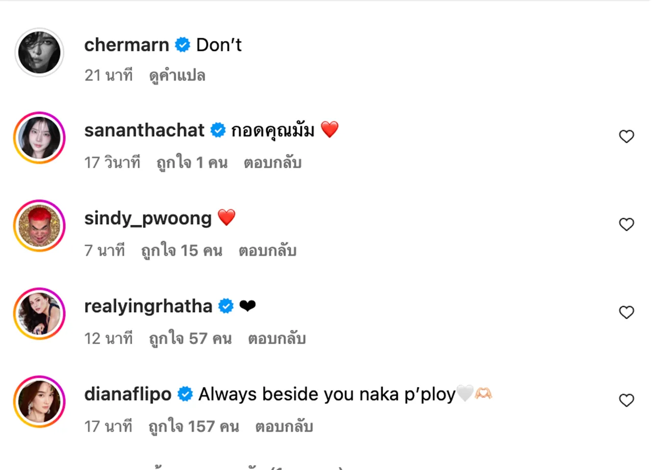 พลอย เฌอมาลย์ เคลื่อนไหวกลางดึกโพสต์เพลงเศร้า คนแห่คอมเมนต์ส่งกำลังใจ