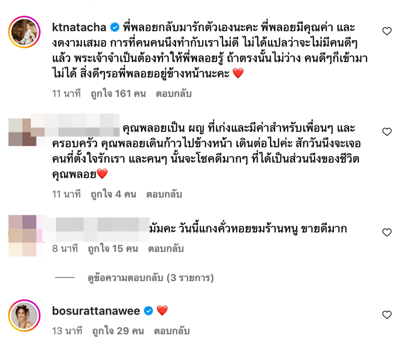 พลอย เฌอมาลย์ เคลื่อนไหวกลางดึกโพสต์เพลงเศร้า คนแห่คอมเมนต์ส่งกำลังใจ