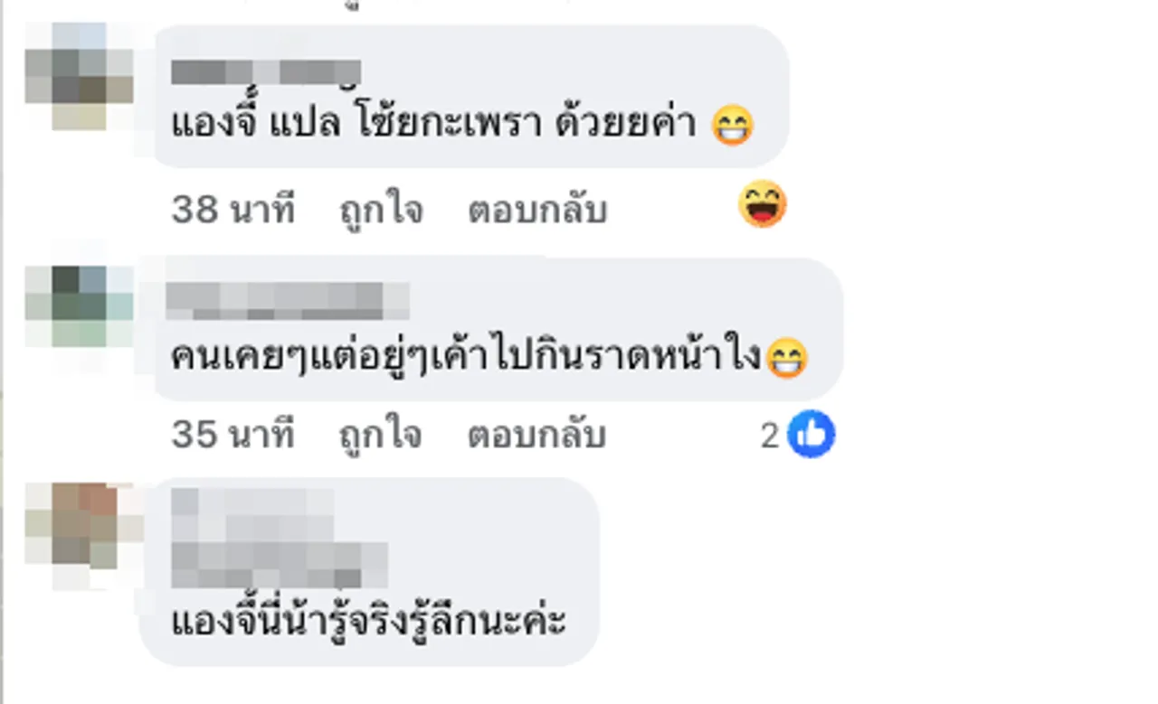 โซเชียลถอดรหัสคำพูด แองจี้ ดูมีนัยยะเมื่อพูดถึง พลอย-โต้ง กับเมนู กะเพรา-บะหมี่ปู