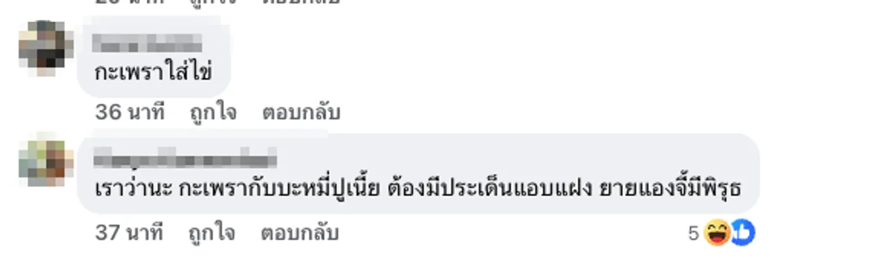 โซเชียลถอดรหัสคำพูด แองจี้ ดูมีนัยยะเมื่อพูดถึง พลอย-โต้ง กับเมนู กะเพรา-บะหมี่ปู