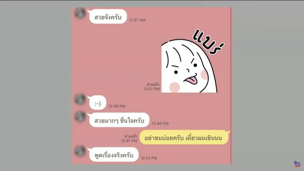 ไล่ไทม์ไลน์ปม โตโน่ คบซ้อน คุยหวานกับ มายด์ แต่ยังคงคบกับ ณิชา (คลิป)