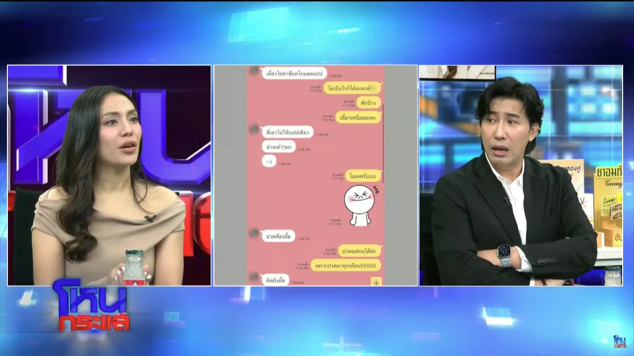 มายด์ เผยนาที โตโน่ บอกชอบ ดูแลดีกว่าคนอื่น รับฝ่ายชายเตือนตอนกัปตันมาจีบ