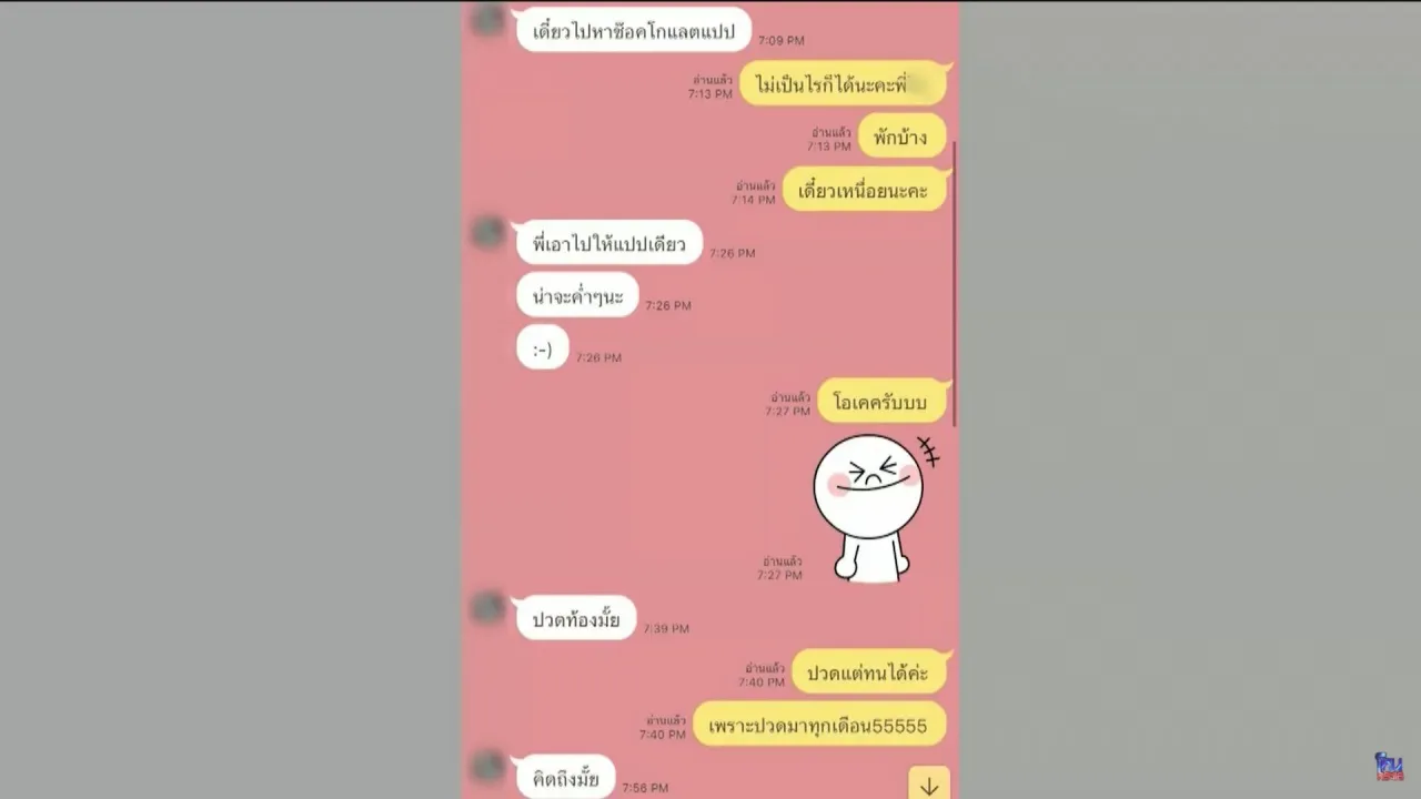 มายด์ เผยนาที โตโน่ บอกชอบ ดูแลดีกว่าคนอื่น รับฝ่ายชายเตือนตอนกัปตันมาจีบ