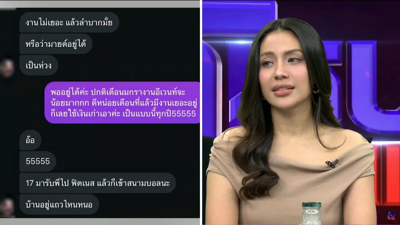 มายด์ เผยนาที โตโน่ บอกชอบ ดูแลดีกว่าคนอื่น รับฝ่ายชายเตือนตอนกัปตันมาจีบ