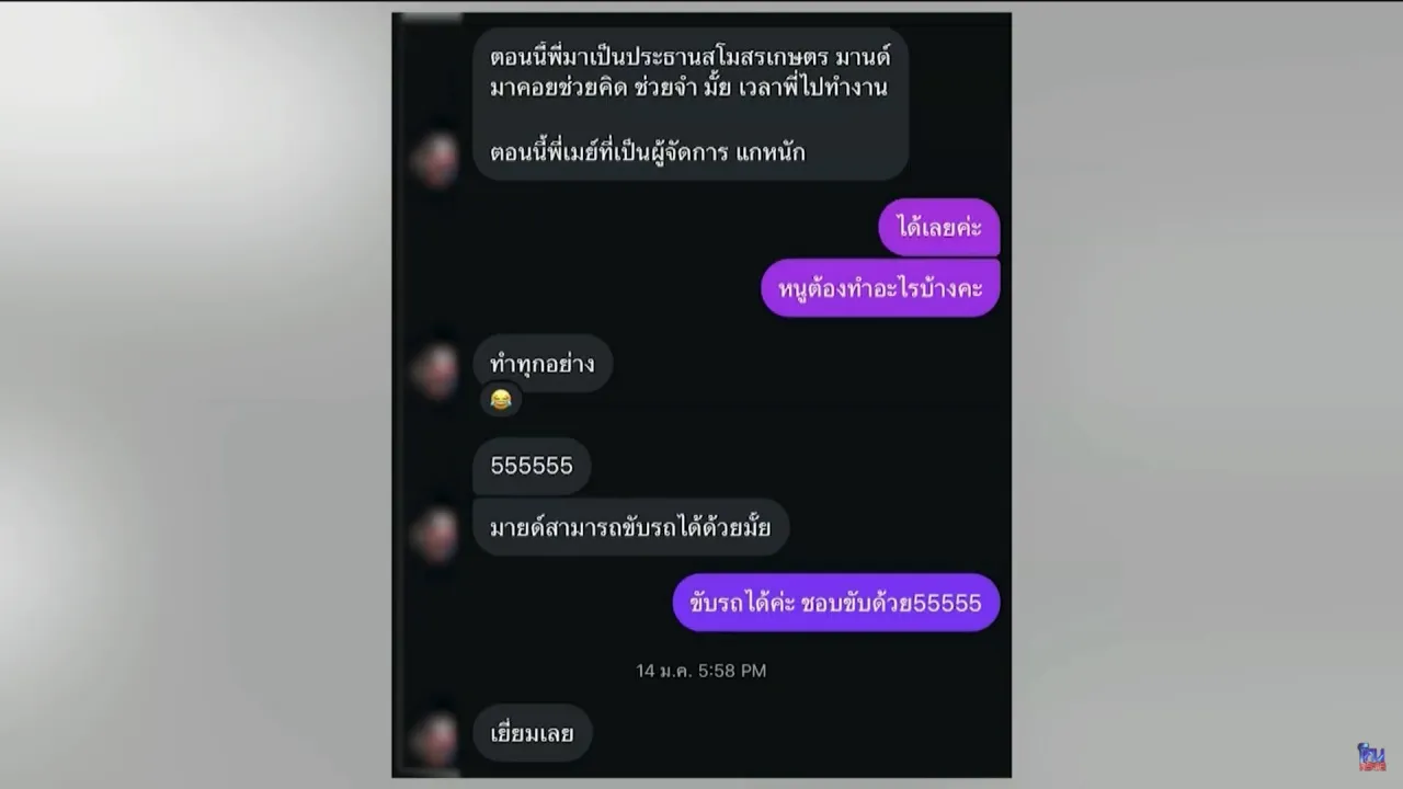 มายด์ เผยนาที โตโน่ บอกชอบ ดูแลดีกว่าคนอื่น รับฝ่ายชายเตือนตอนกัปตันมาจีบ