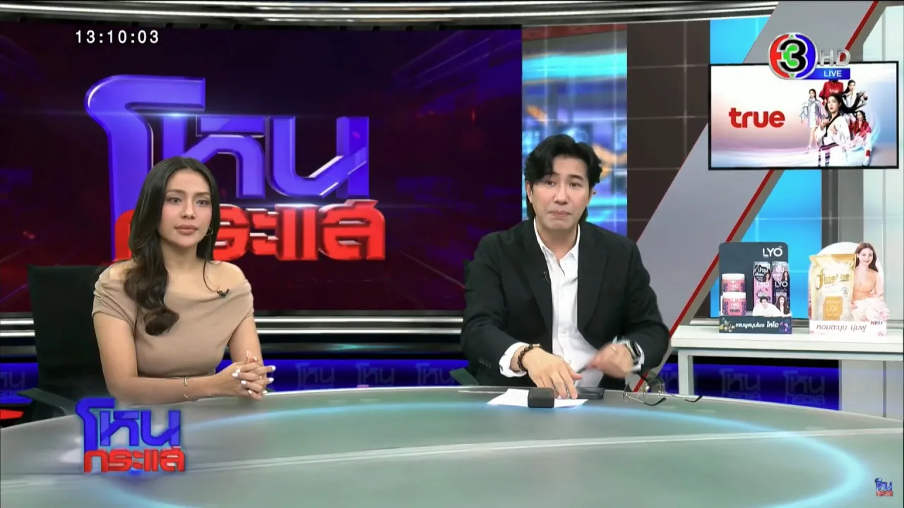 เปิดแชตเต็ม มายด์-โตโน่ คุยครั้งแรกหลังร่วมงาน ฝ่ายชายชวนมาทำงานเอง