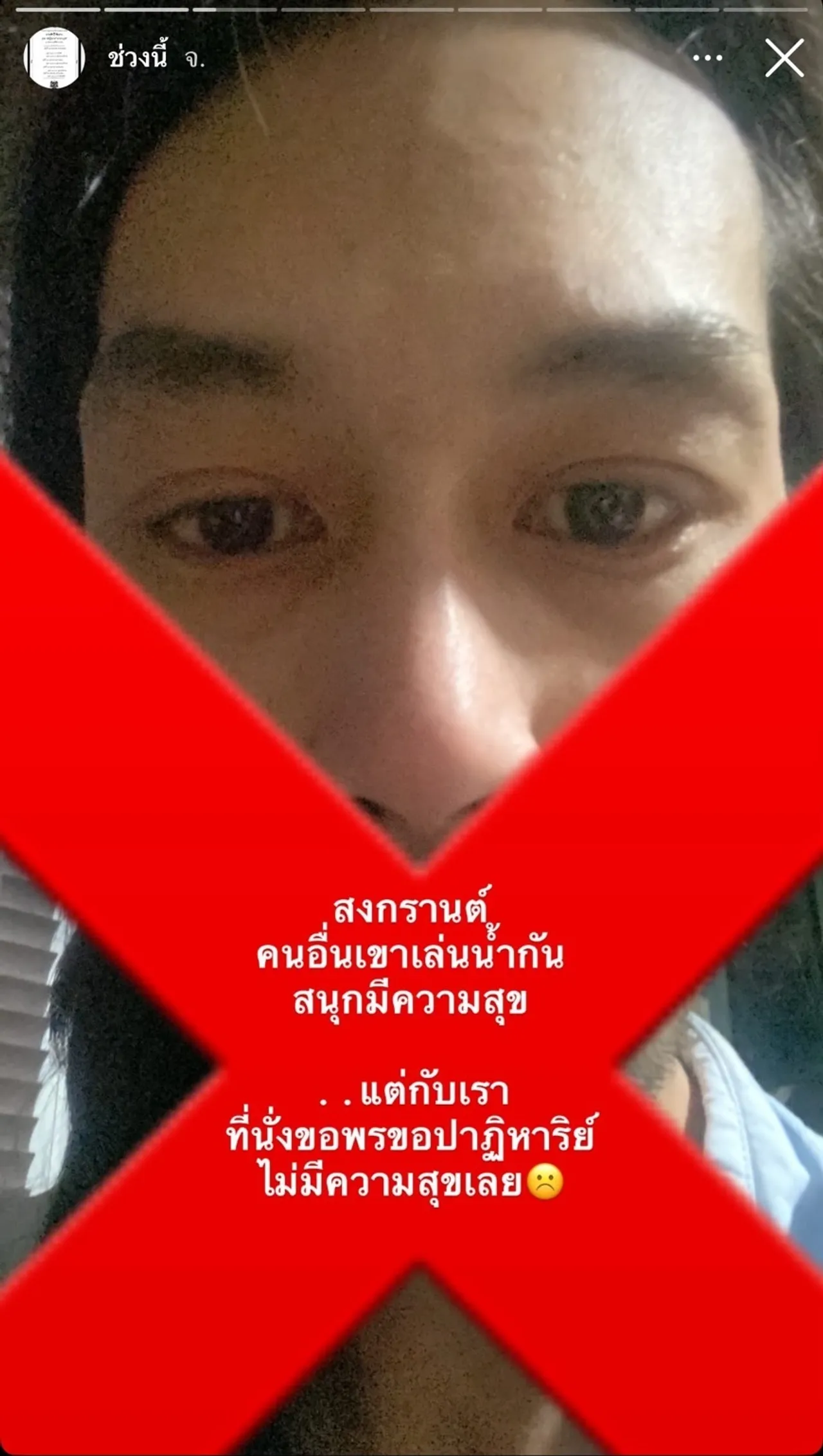 เบิร์ด เทคนิค แฟน แตงโม สุดเศร้าสูญเสียคุณแม่หลังป่วยหนักกะทันหัน